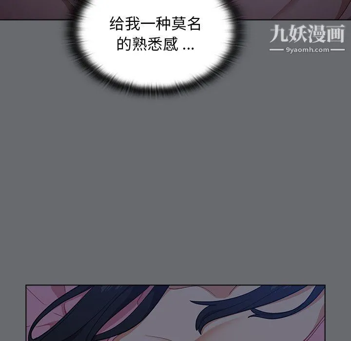 组长的小秘密 第15话 第56页