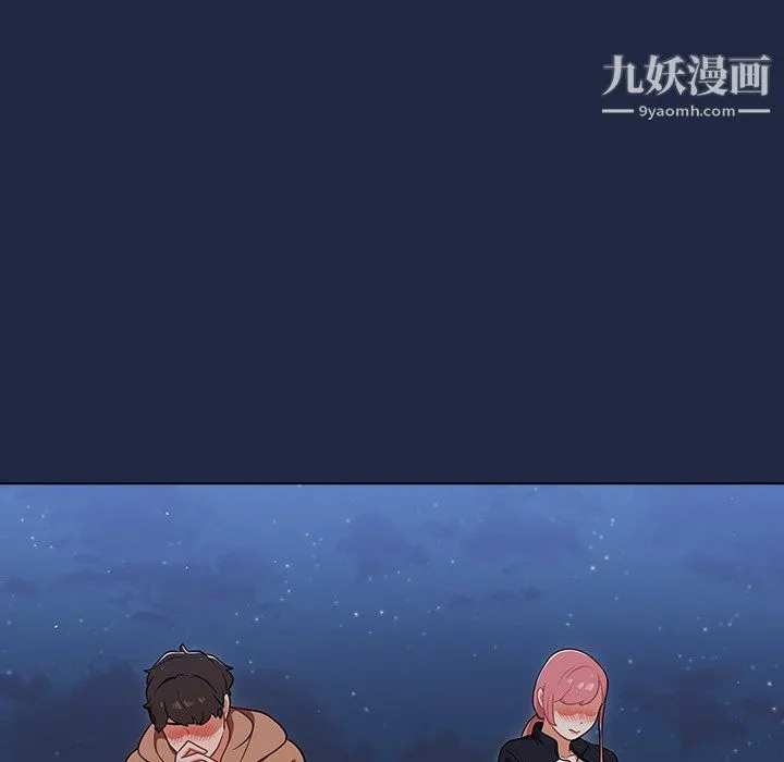 组长的小秘密 第15话 第21页