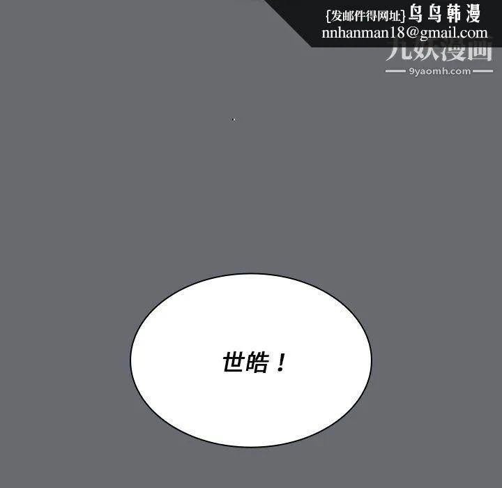 组长的小秘密 第15话 第61页