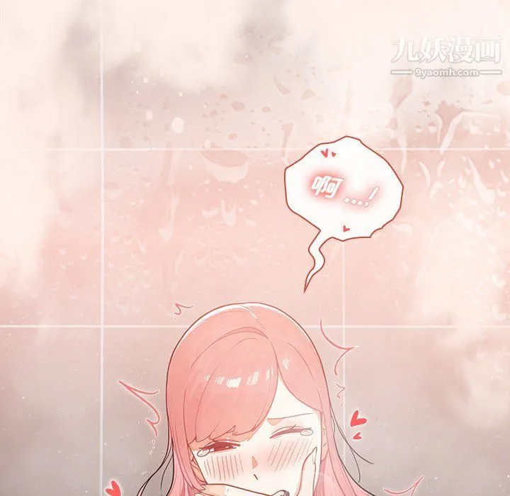 组长的小秘密 第15话 第116页