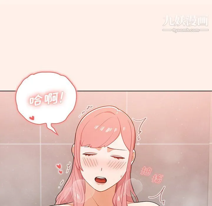 组长的小秘密 第15话 第106页