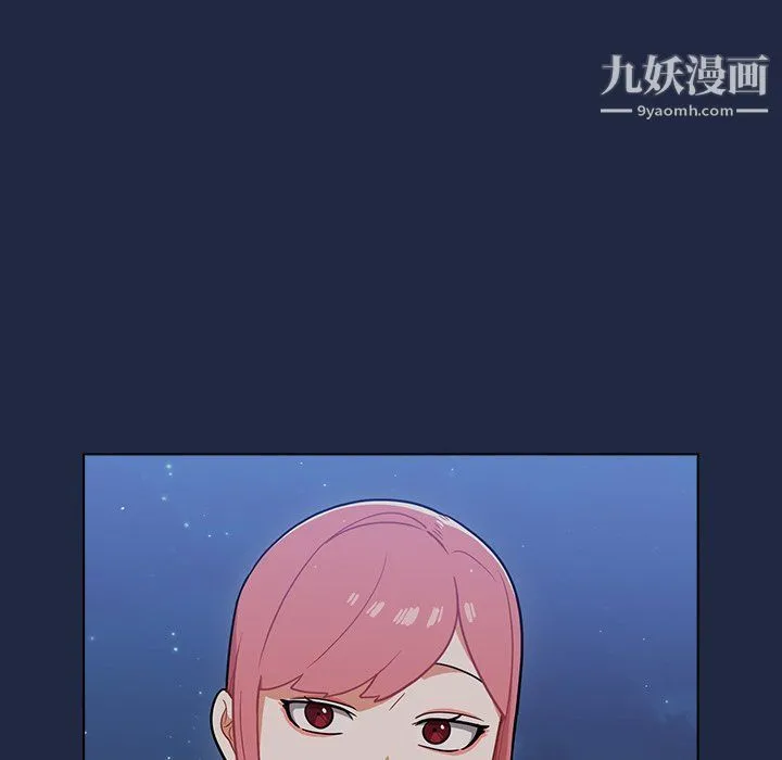 组长的小秘密 第15话 第12页