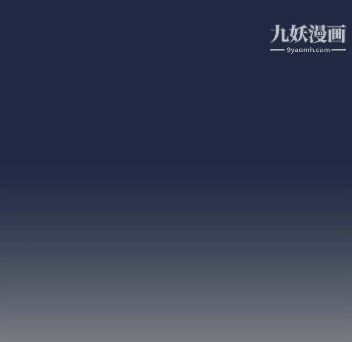 组长的小秘密 第15话 第34页