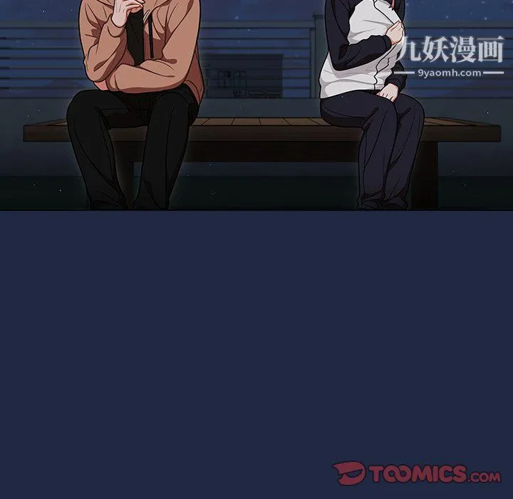 组长的小秘密 第15话 第22页