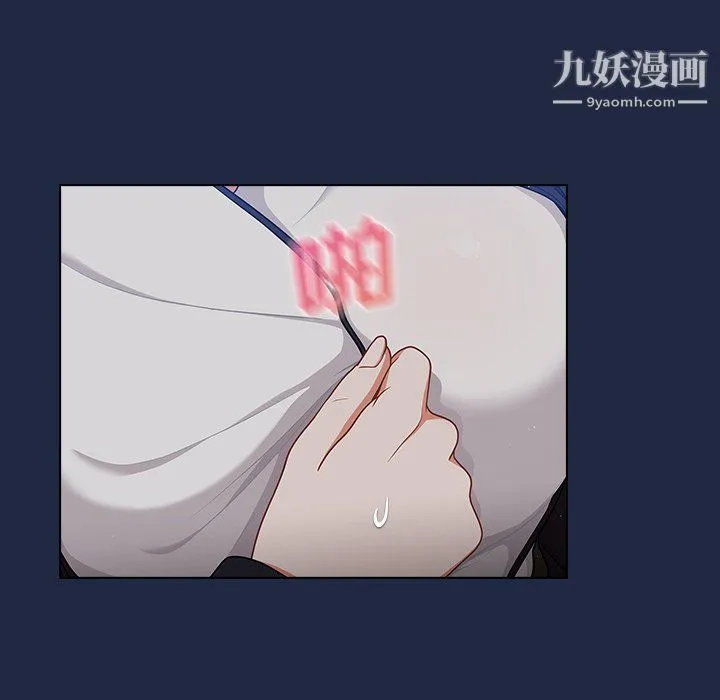 组长的小秘密 第15话 第16页