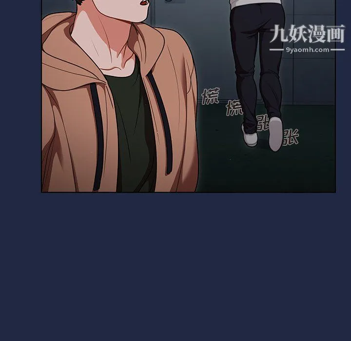 组长的小秘密 第15话 第26页