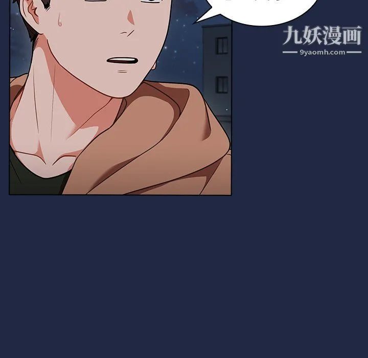 组长的小秘密 第15话 第31页