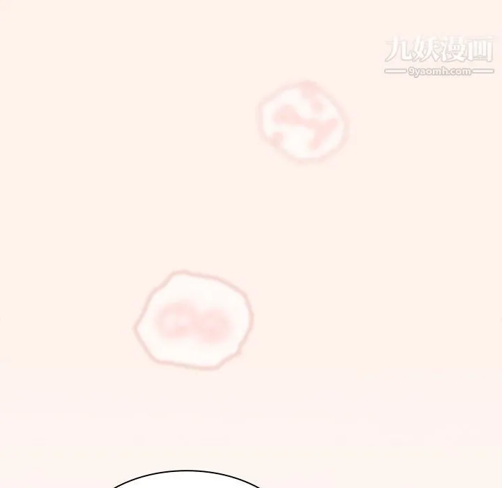 组长的小秘密 第15话 第91页