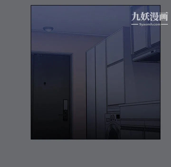 组长的小秘密 第15话 第41页
