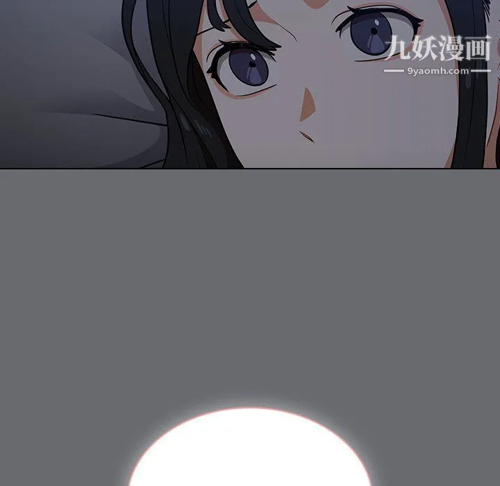 组长的小秘密 第15话 第71页