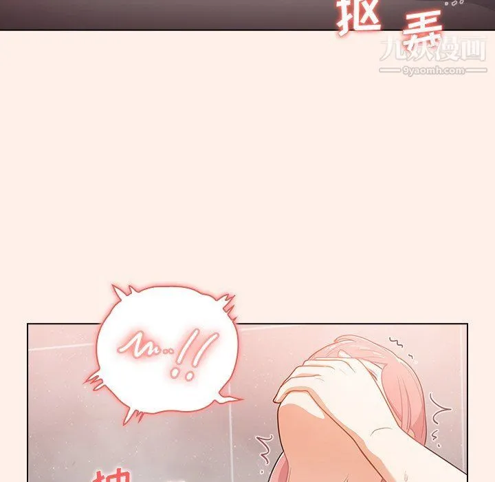 组长的小秘密 第15话 第114页