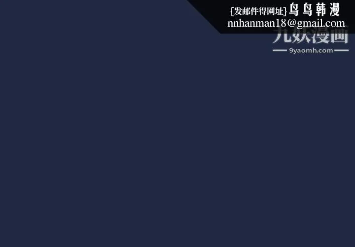组长的小秘密 第15话 第1页