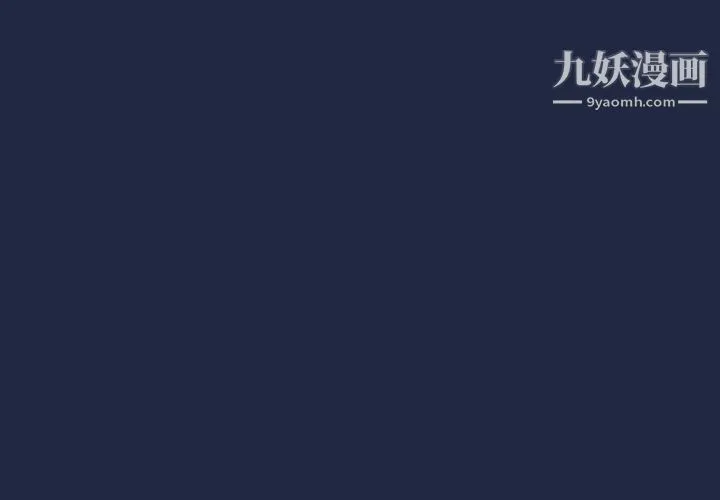 组长的小秘密 第15话 第4页