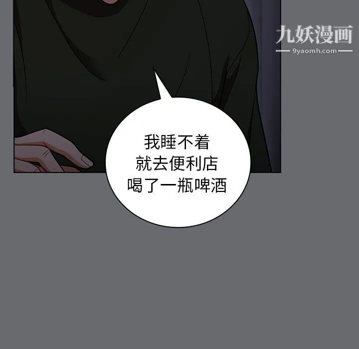 组长的小秘密 第15话 第46页