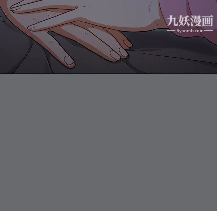 组长的小秘密 第15话 第51页