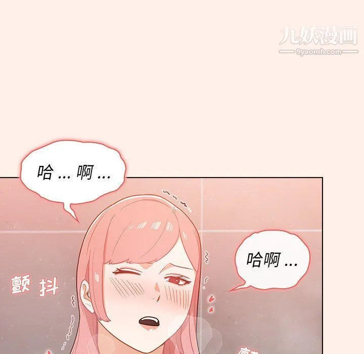 组长的小秘密 第15话 第108页