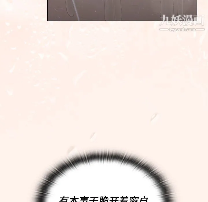 组长的小秘密 第15话 第85页