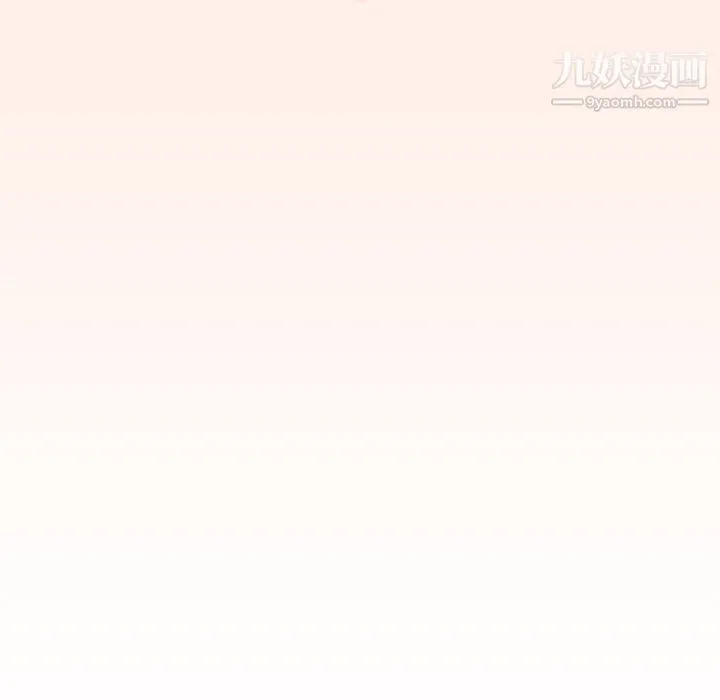 组长的小秘密 第15话 第119页