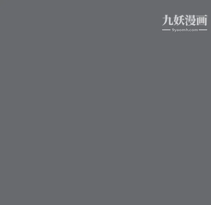 组长的小秘密 第15话 第52页