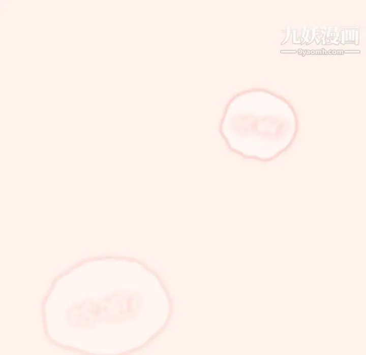 组长的小秘密 第15话 第77页