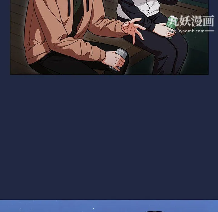 组长的小秘密 第15话 第6页
