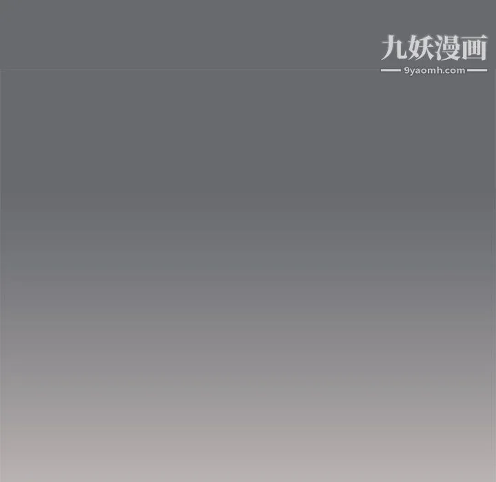 组长的小秘密 第15话 第74页