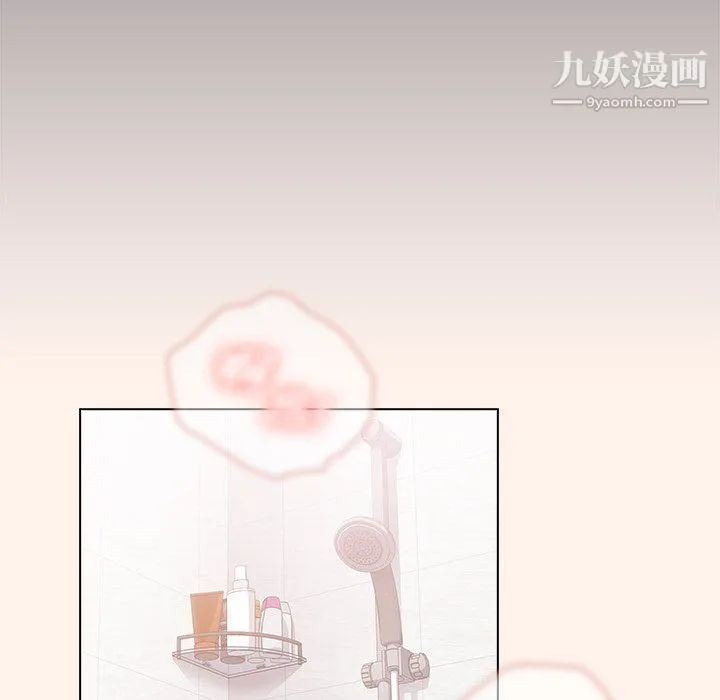 组长的小秘密 第15话 第75页