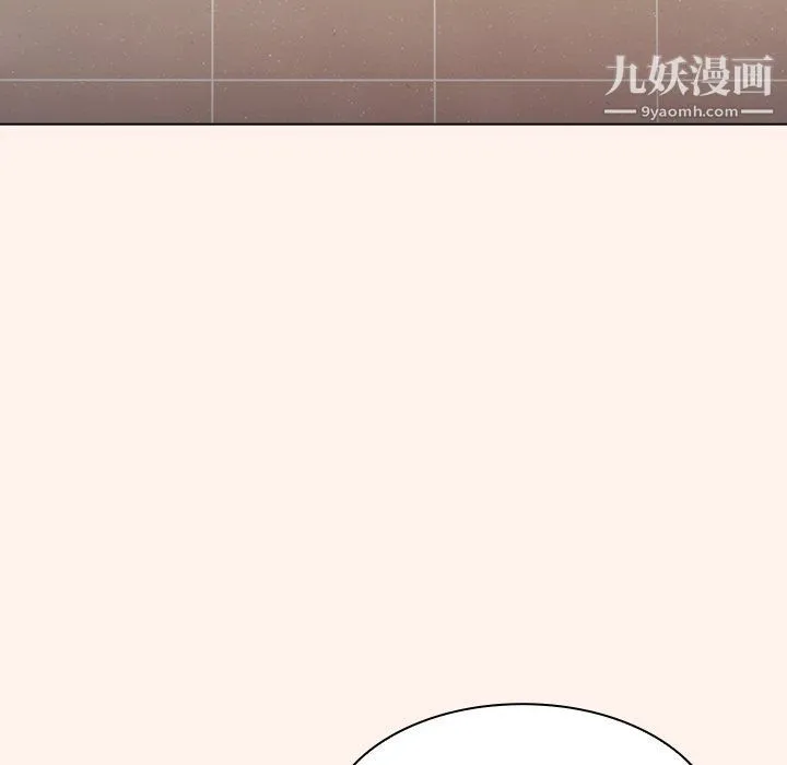 组长的小秘密 第15话 第93页