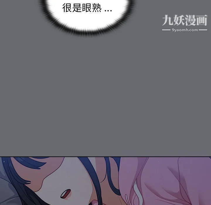 组长的小秘密 第15话 第58页