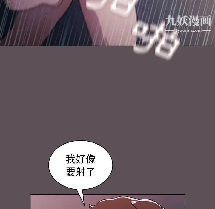 组长的小秘密 第7话 第56页