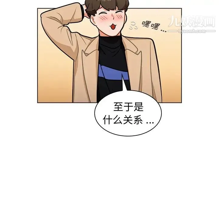 组长的小秘密 第7话 第126页