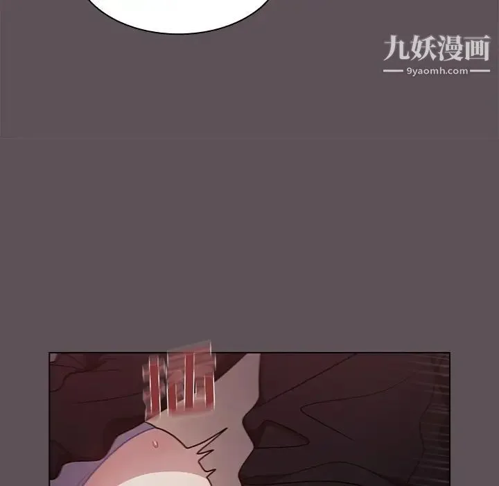 组长的小秘密 第7话 第19页