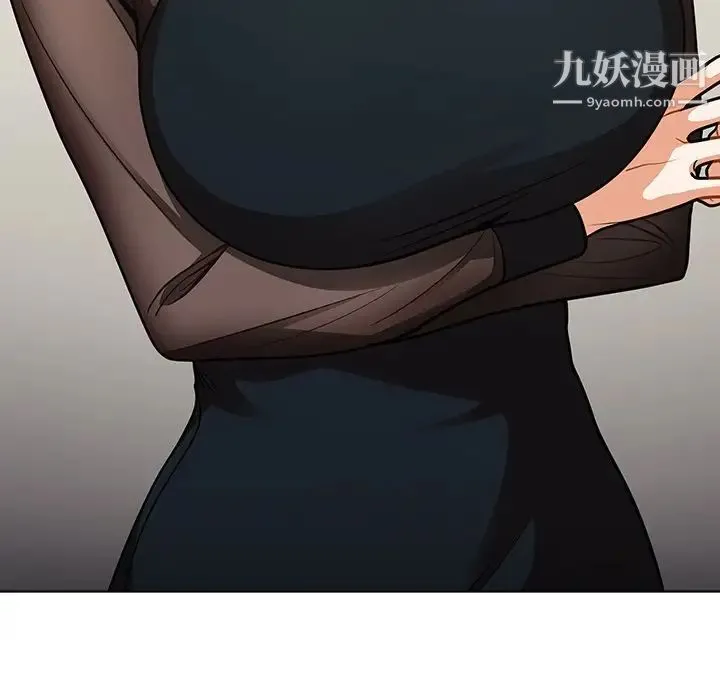 组长的小秘密 第7话 第101页