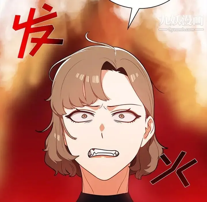 组长的小秘密 第7话 第112页