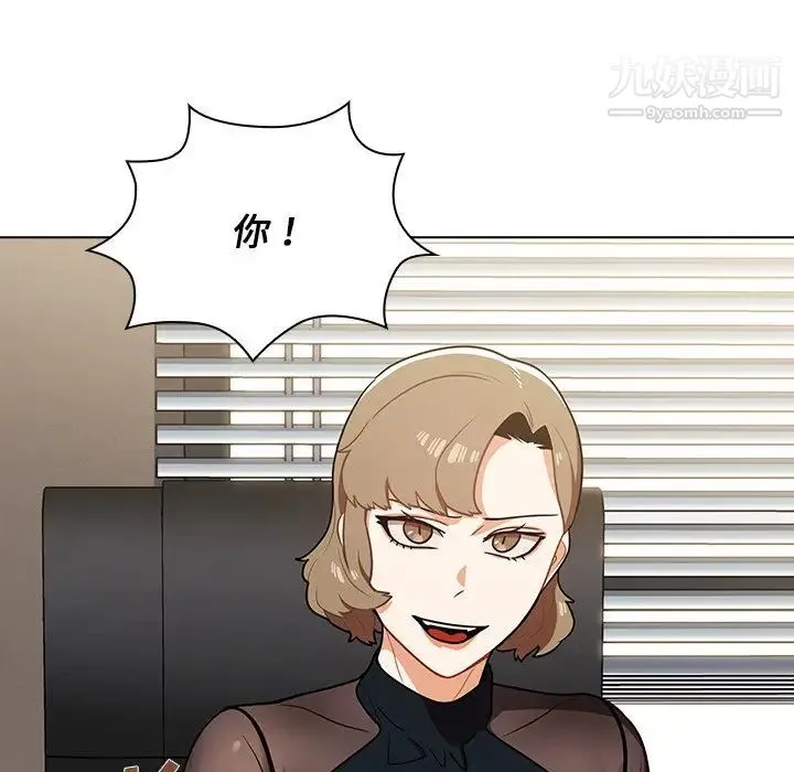 组长的小秘密 第7话 第127页