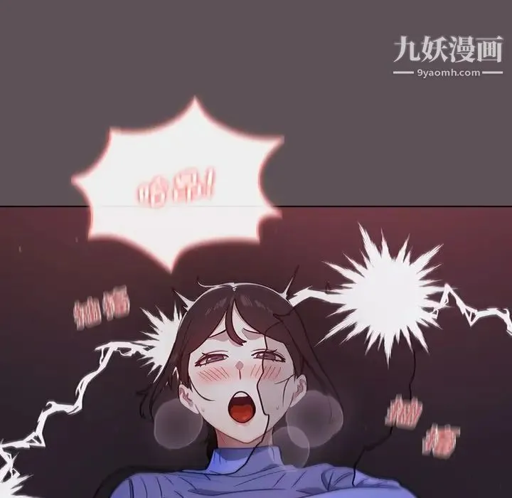 组长的小秘密 第7话 第70页