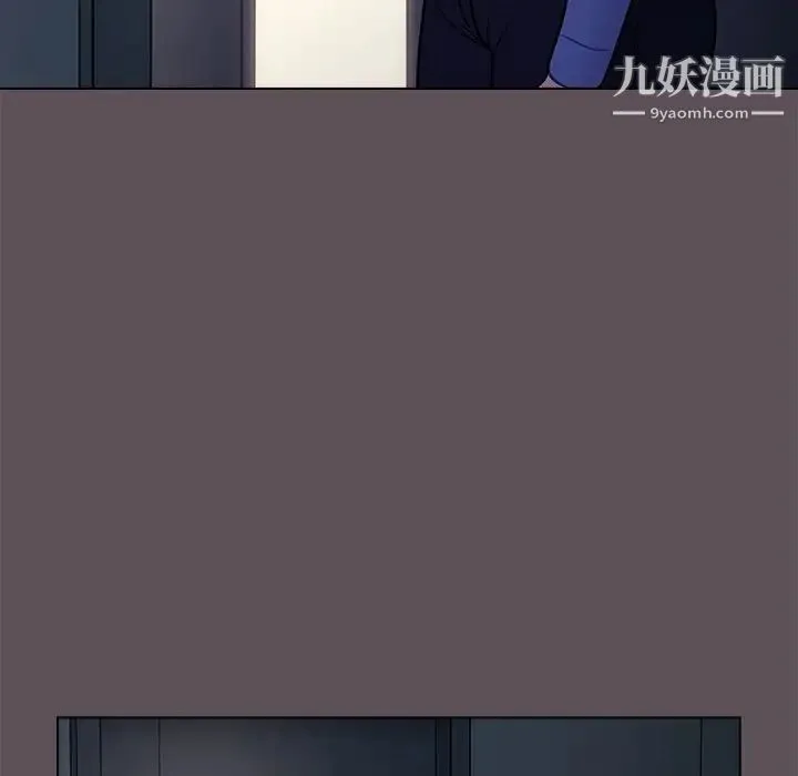 组长的小秘密 第7话 第92页