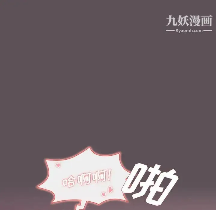 组长的小秘密 第7话 第45页