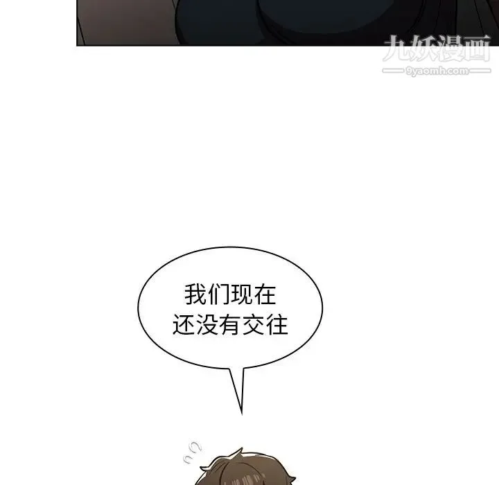 组长的小秘密 第7话 第125页