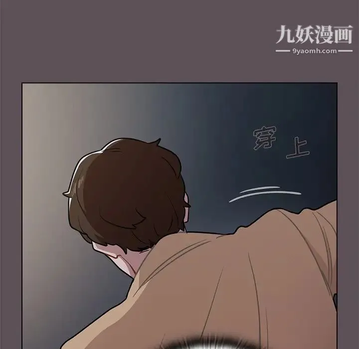 组长的小秘密 第7话 第97页