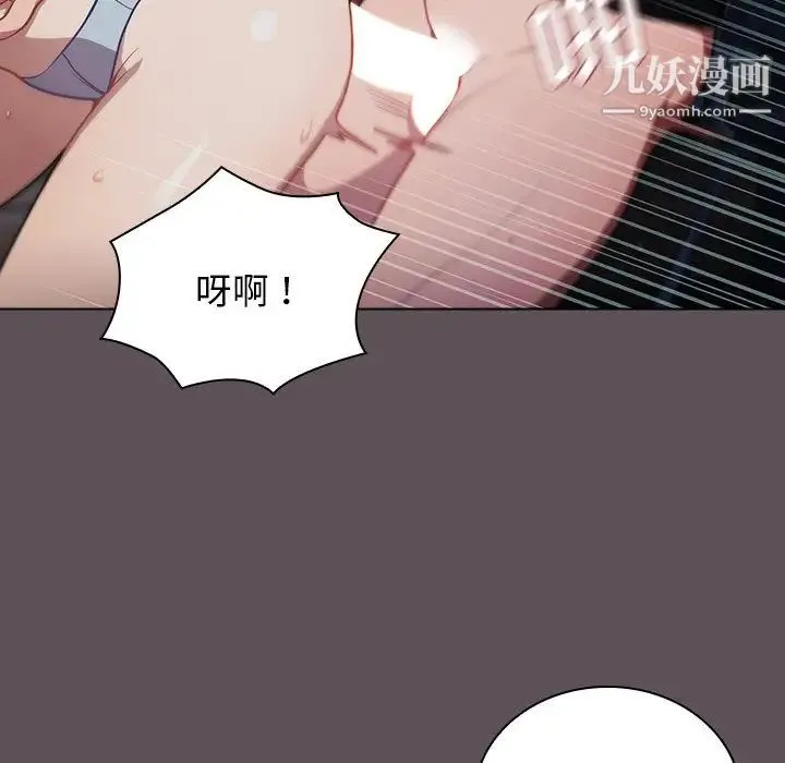 组长的小秘密 第7话 第29页