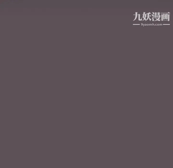 组长的小秘密 第7话 第72页