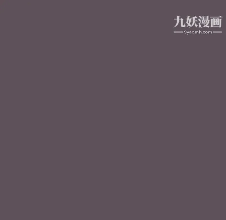 组长的小秘密 第7话 第73页