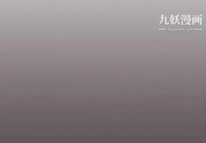 组长的小秘密 第7话 第4页