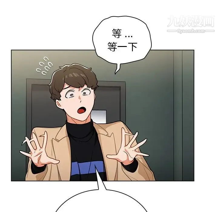 组长的小秘密 第7话 第118页