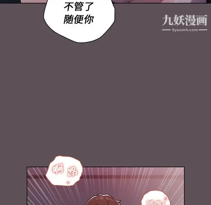 组长的小秘密 第7话 第62页
