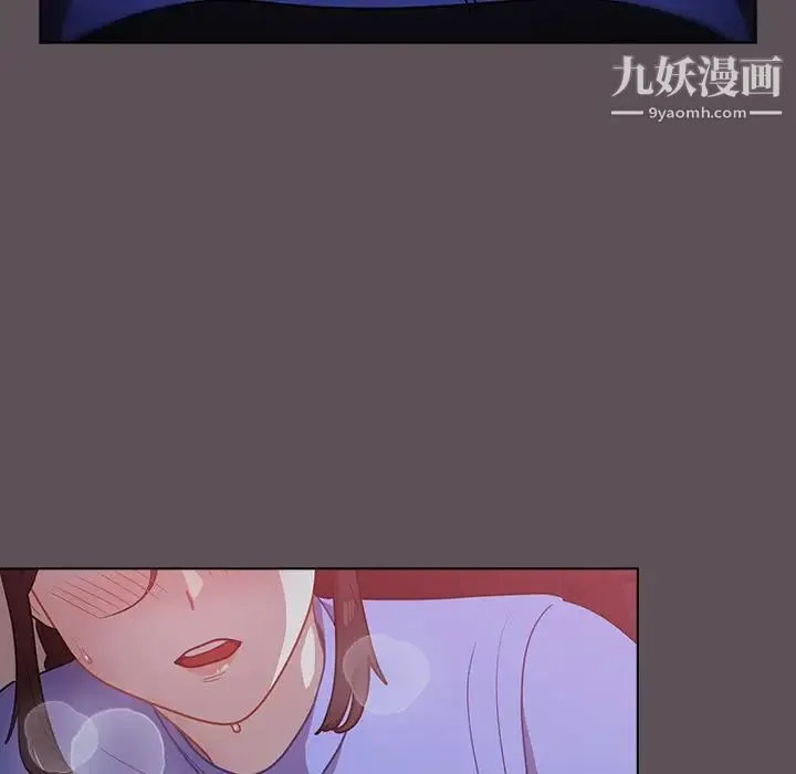 组长的小秘密 第7话 第34页