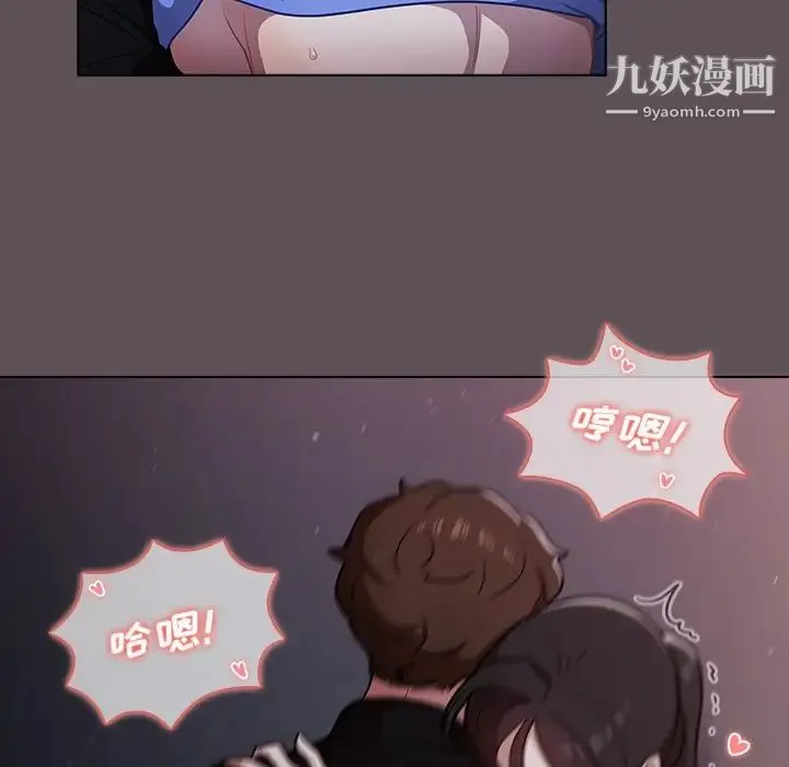 组长的小秘密 第7话 第54页