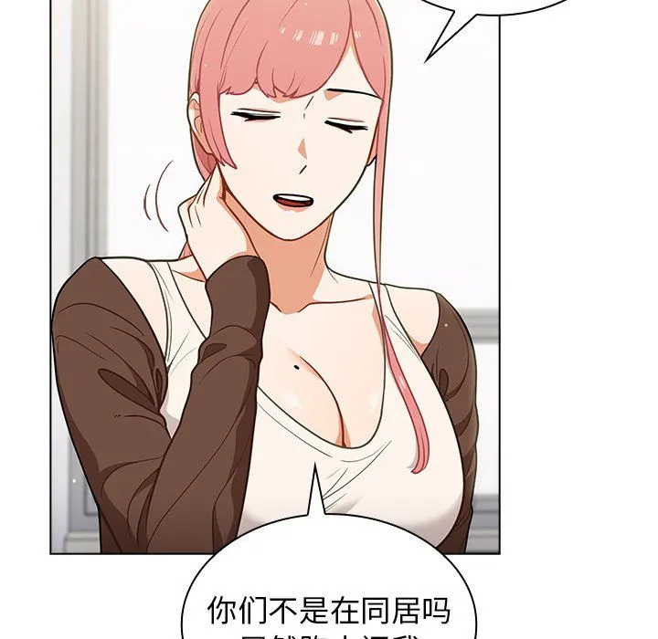 组长的小秘密 第24话 第13页