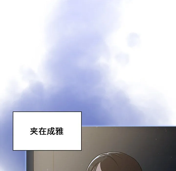 组长的小秘密 第24话 第136页